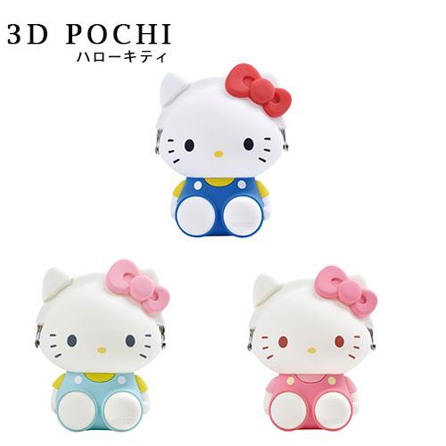 3D POCHI HELLO KITTY ポチ ハローキティ シリコン 小物入れ