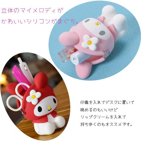 3D POCHI My Melody ポチ マイメロディ がまぐち シリコン 小物入れ