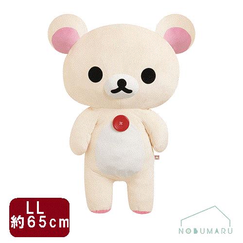送料無料】コリラックマ ぬいぐるみ LLサイズ 65cm MR76101 ギフト