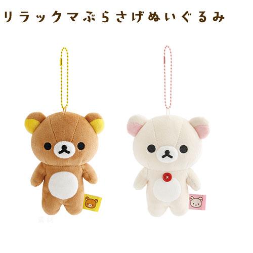 もーちもちぶらさげぬいぐるみ リラックマ コリラックマ キーホルダー