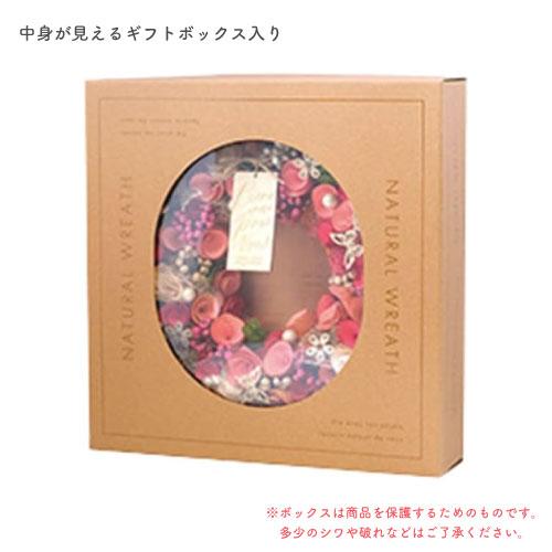 ナチュラルリース L グリーン 中身が見えるギフトボックス入り 緑