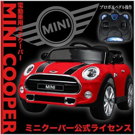 電動乗用カー】ミニクーパー JE レッド/ブルー/ホワイト/ブラック