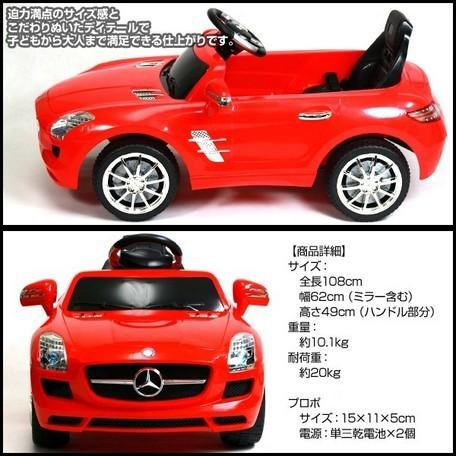 電動乗用カー】メルセデスベンツ SLS AMG レッド/ブラック QX7997A-R