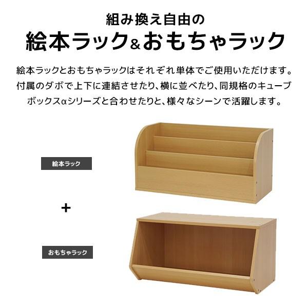 お得なセット 絵本棚 絵本ラック + おもちゃラック / 収納 本棚