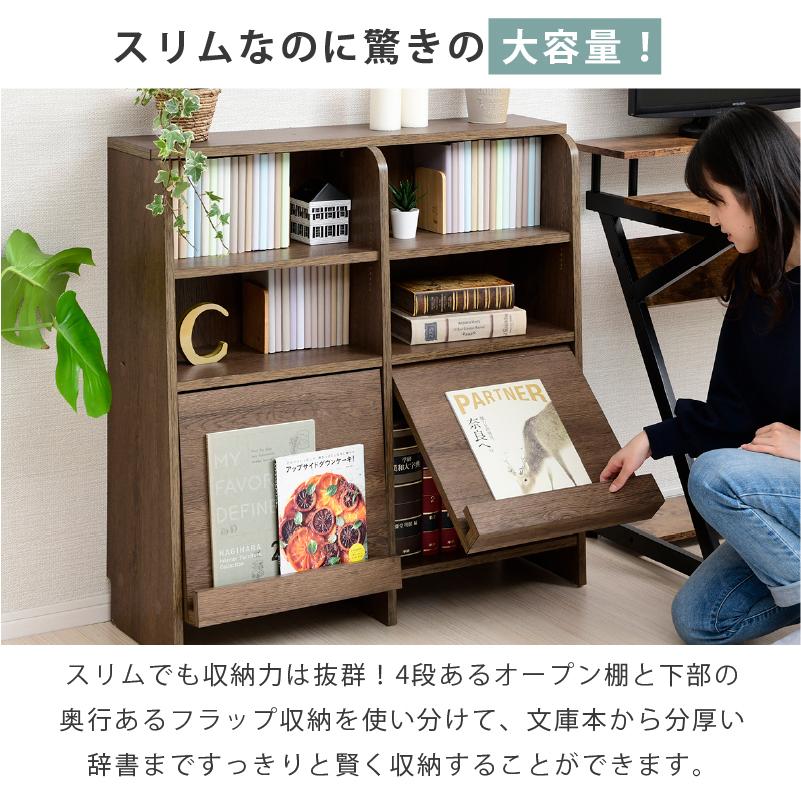 moca company Onebell 書棚 本棚 スリム フラップ扉 幅90cm