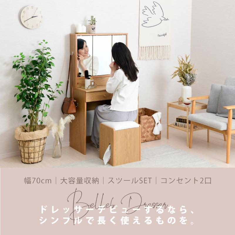 moca company ドレッサー 三面鏡 コンパクト デスク スツール付き