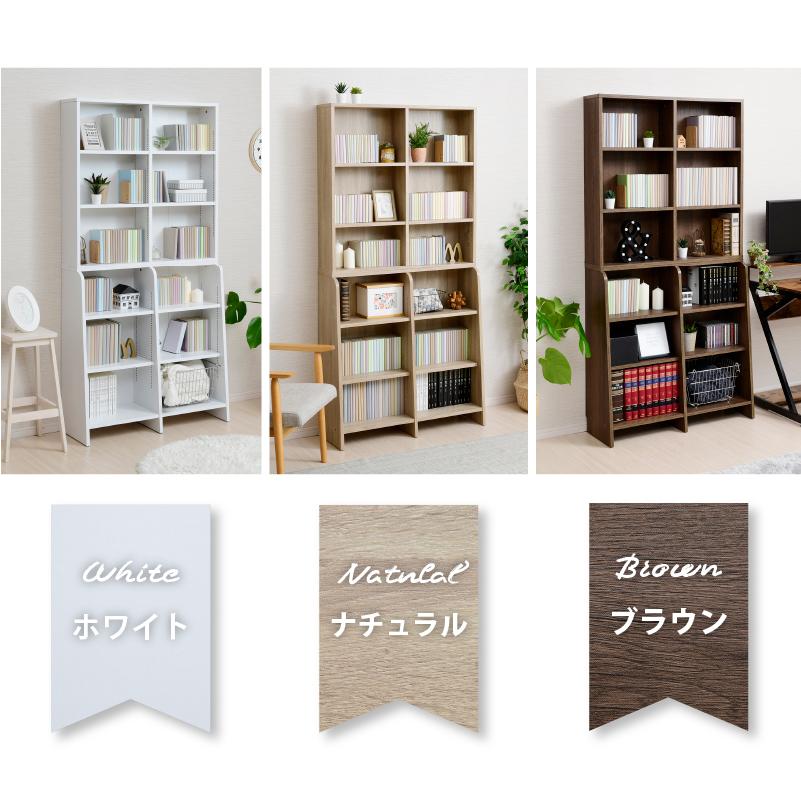 moca company Onebell 上下セット 書棚 本棚 スリム 深型 幅90cm 木製