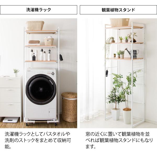 幅65〜90まで伸縮式 伸縮 ランドリーラック 3段 / おしゃれ 洗濯機