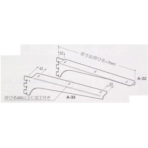 ロイヤル ロイヤル白 A-32、33 木棚板専用 ウッドブラケット 左右