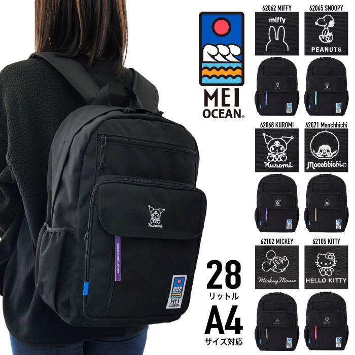 メイメイ リュック Zone out MEI（メイ） デイバック リュック メイ