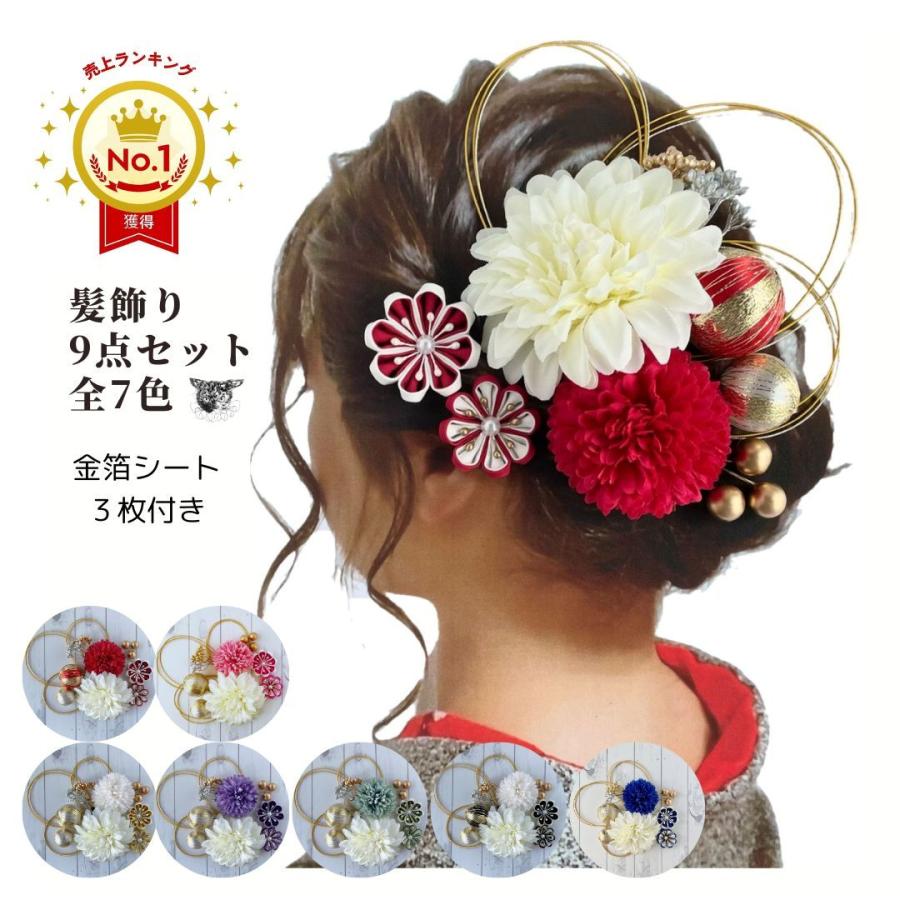 髪飾り 成人式 振袖 七五三 入学式 着物 和装 水引 袴 卒業式 結婚式
