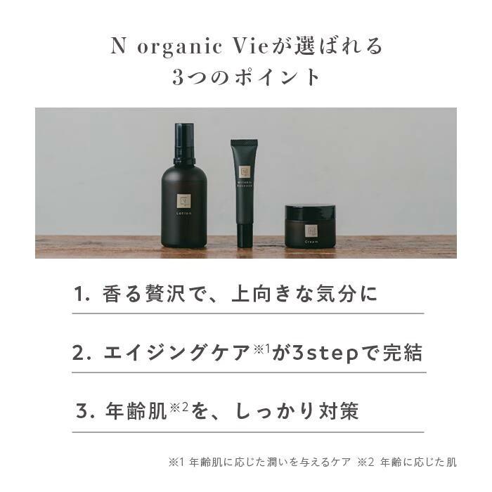 N organic（エヌオーガニック） Nオーガニック 公式 Vie バリア
