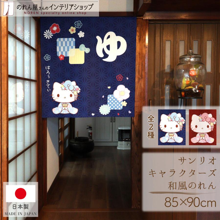 のれん工房 のれん 暖簾 ハローキティ サンリオキャラクターズ 和風