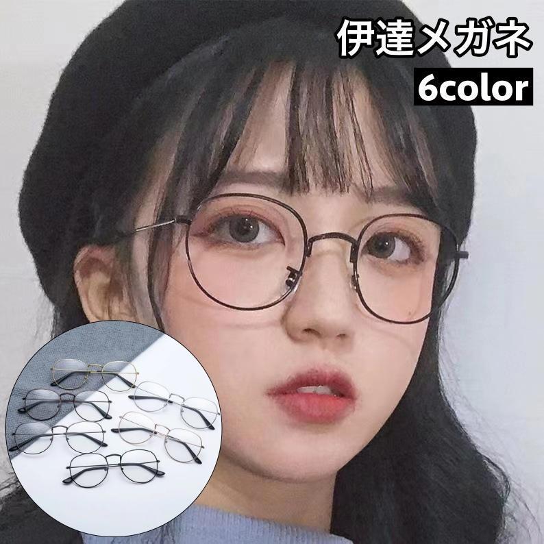 伊達メガネ 伊達めがね 眼鏡 度なし クリアレンズ フルリム 男女兼用