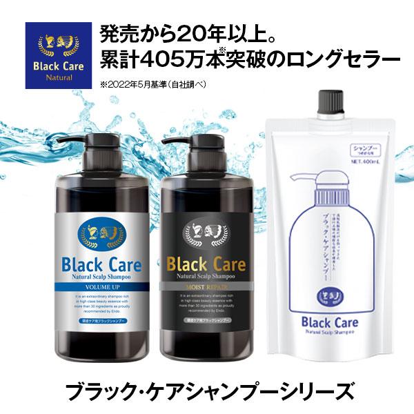 Black Care ブラックケアシャンプー 詰替え パウチ 400mL 1袋 詰め替え