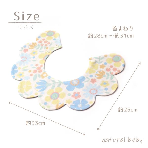 日本製 花柄 花びらスタイ よだれかけ おしゃれ 出産祝い 出産準備