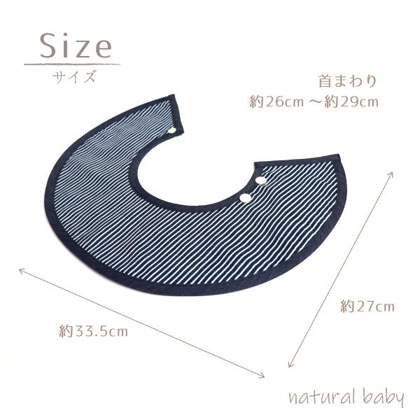 日本製 まんまるスタイ よだれかけ 赤ちゃん 出産祝い 出産準備 無料