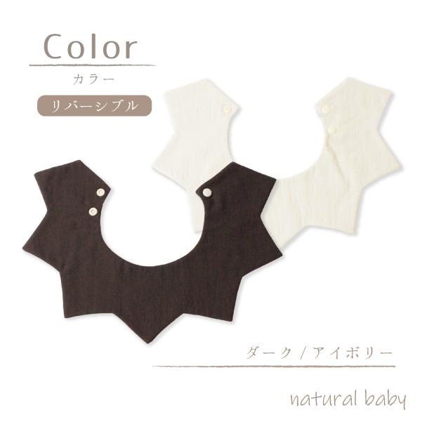 日本製 星型スタイ よだれかけ おしゃれ 赤ちゃん 男の子 女の子 出産