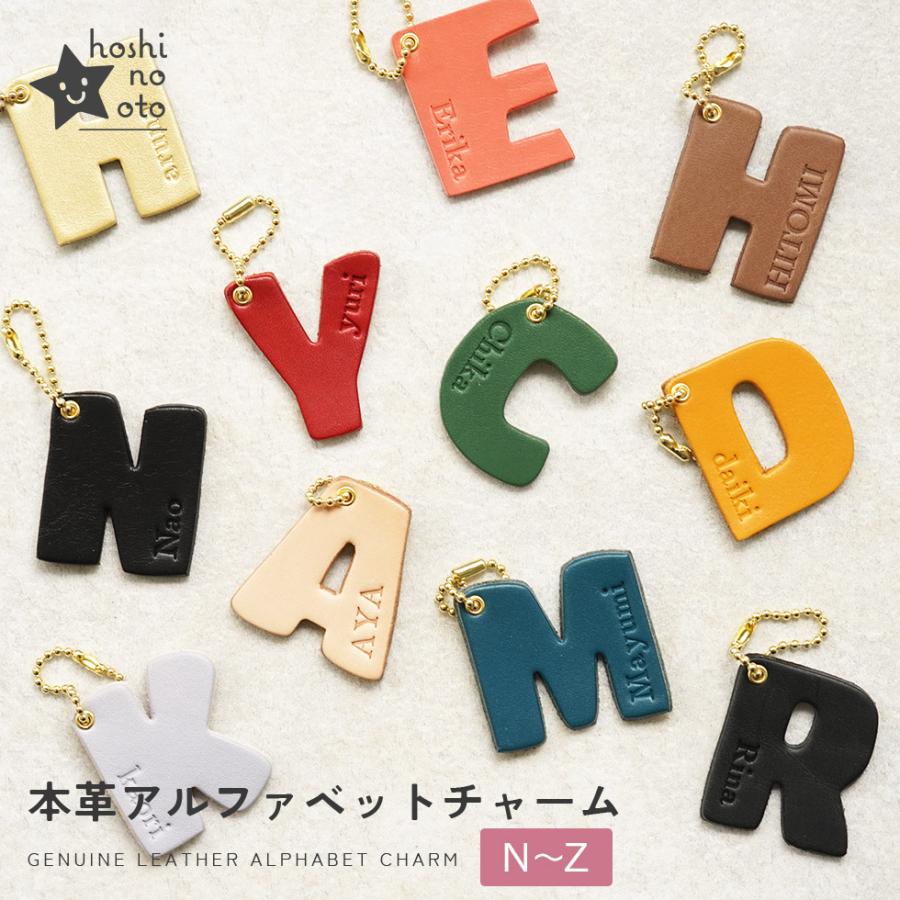 N〜Z】 バッグチャーム 革 アルファベット かわいい イニシャル