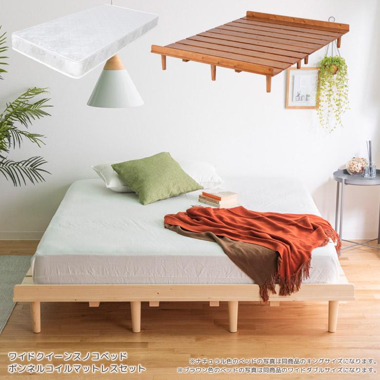 未来商会 ワイドクイーンベッド マットレスセット ベッド ワイド