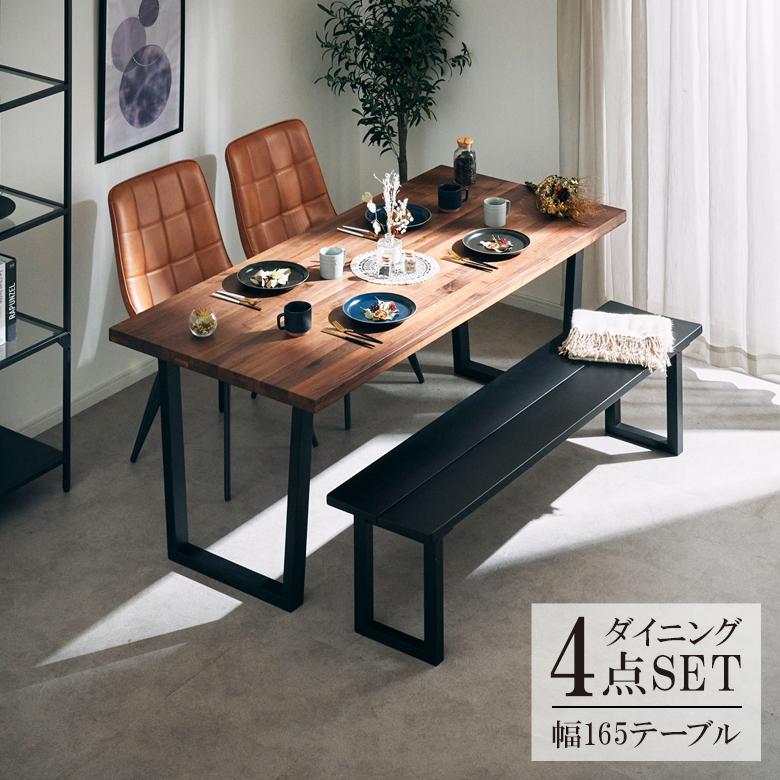 未来商会 ダイニングテーブルセット ダイニング 165cm 4人掛け
