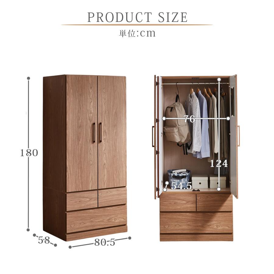 未来商会 ワードローブ ミラー付き クローゼット 衣類収納 幅80