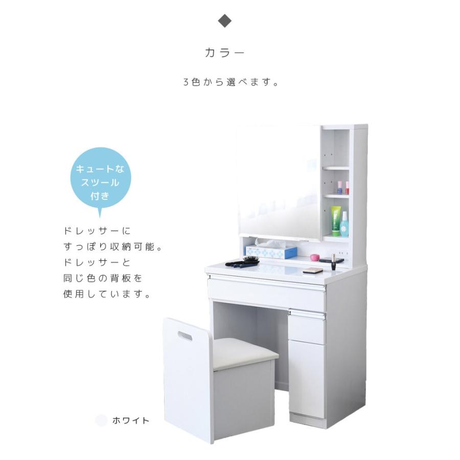未来商会 ドレッサー コンパクト シンプル おしゃれ 化粧台 65 収納