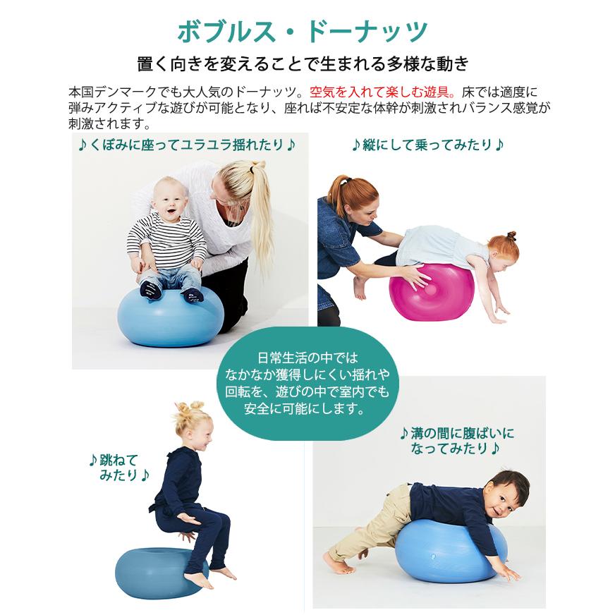 ボーネルンド（Bornelund） ボブルス ドーナッツ キッズルーム