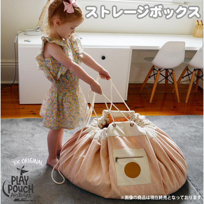 playpouch プレイポウチ ストレージボックス プレイマット おかたづけ