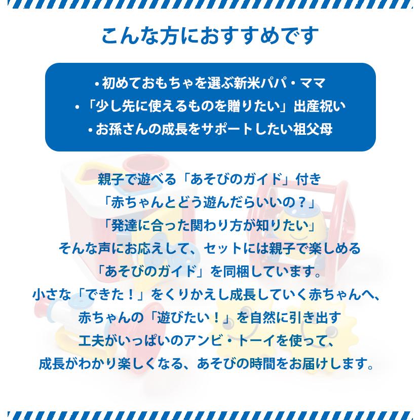 ボーネルンド（Bornelund） ガルト社 アンビトーイ Play＆Grow 4種の