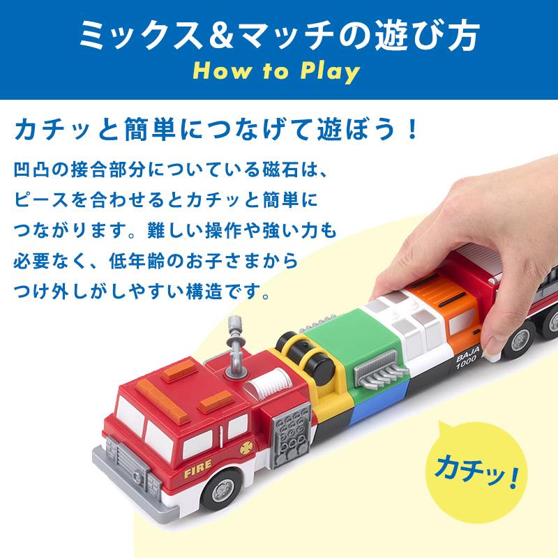 ボーネルンド（Bornelund） ミックス＆マッチ デラックスセット 乗り物