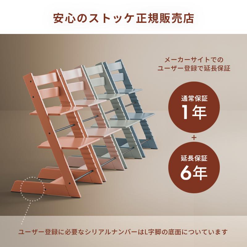 ストッケ トリップトラップ サンフラワーイエロー ベビーチェア