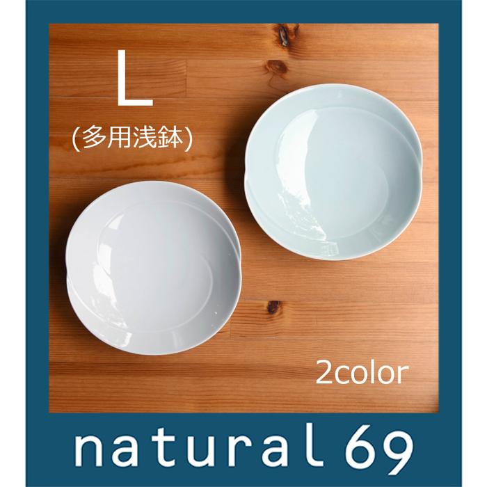 白山陶器 和食器 おしゃれ 波佐見焼 皿 ともえ 多用浅鉢(Lサイズ