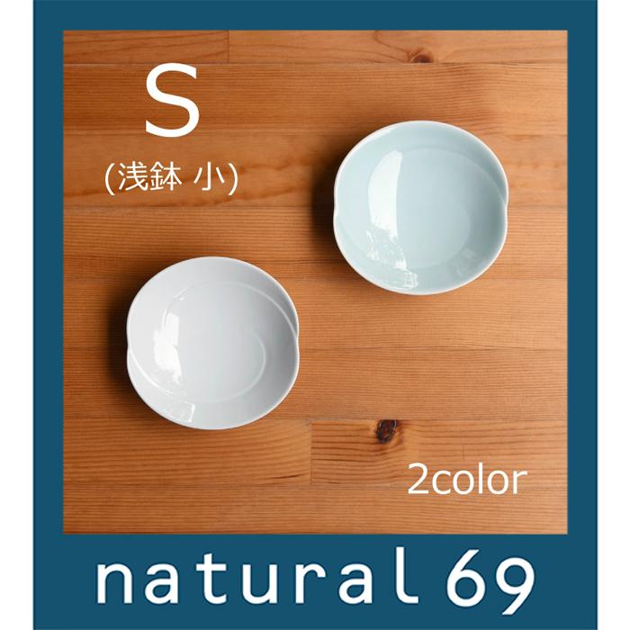 白山陶器 和食器 おしゃれ 波佐見焼 皿 ともえ 浅鉢 小(Sサイズ) 小皿