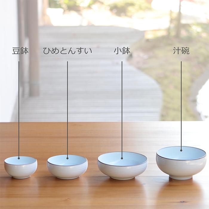 白山陶器 和食器 おしゃれ 波佐見焼 豆鉢 natural69 結婚式の引き出物