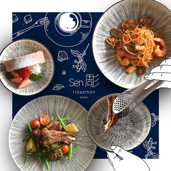 和食器 おしゃれ 波佐見焼 大皿 ワンプレート 利左エ門窯 Sen彫