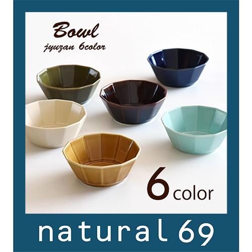 和食器 おしゃれ 波佐見焼 重山陶器 ボウル natural69 結婚式の