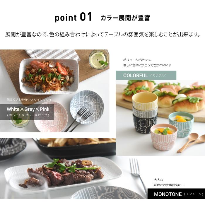 natural69 和食器 おしゃれ波佐見焼 皿 ナチュラル69 Utopia 長角皿