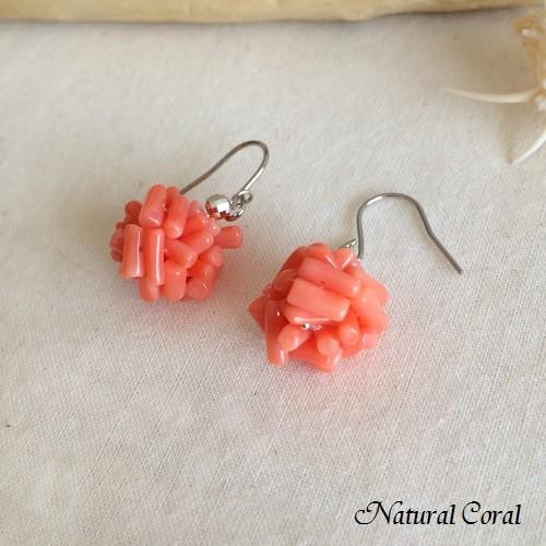 ピンク珊瑚 ぴんくさんご サンゴ ピアス ボンボン ナチュラルコーラル