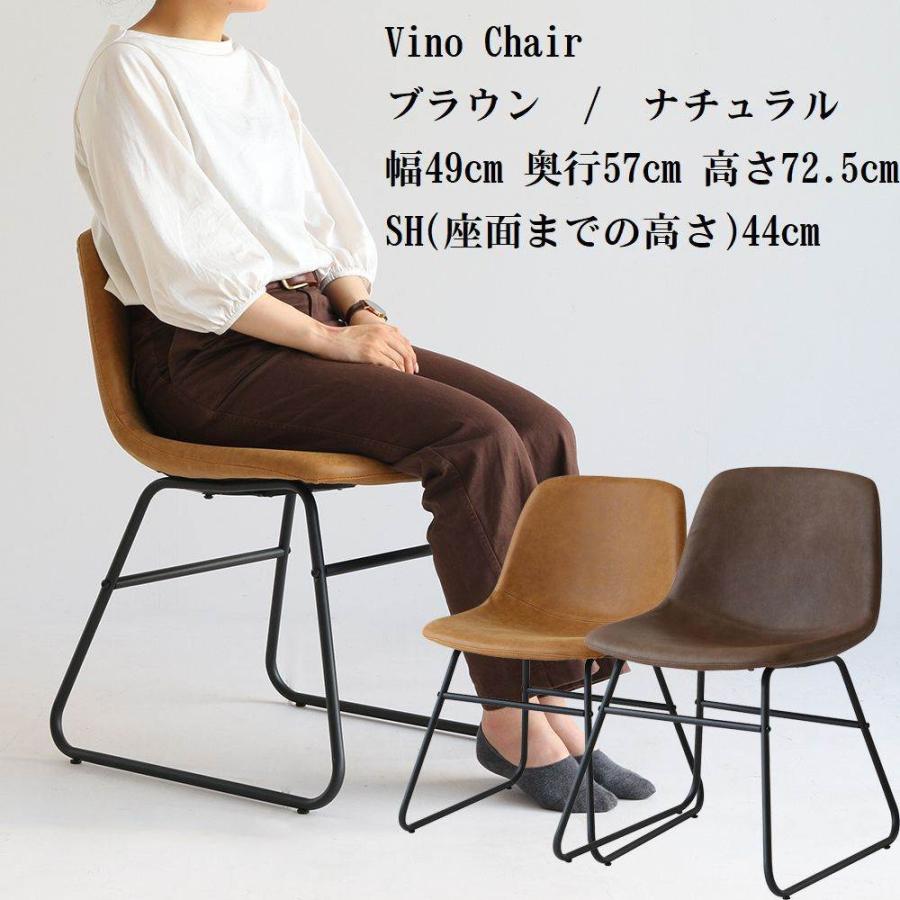 リビング ダイニング チェア カフェ スツール イス 椅子 レザー 革 合