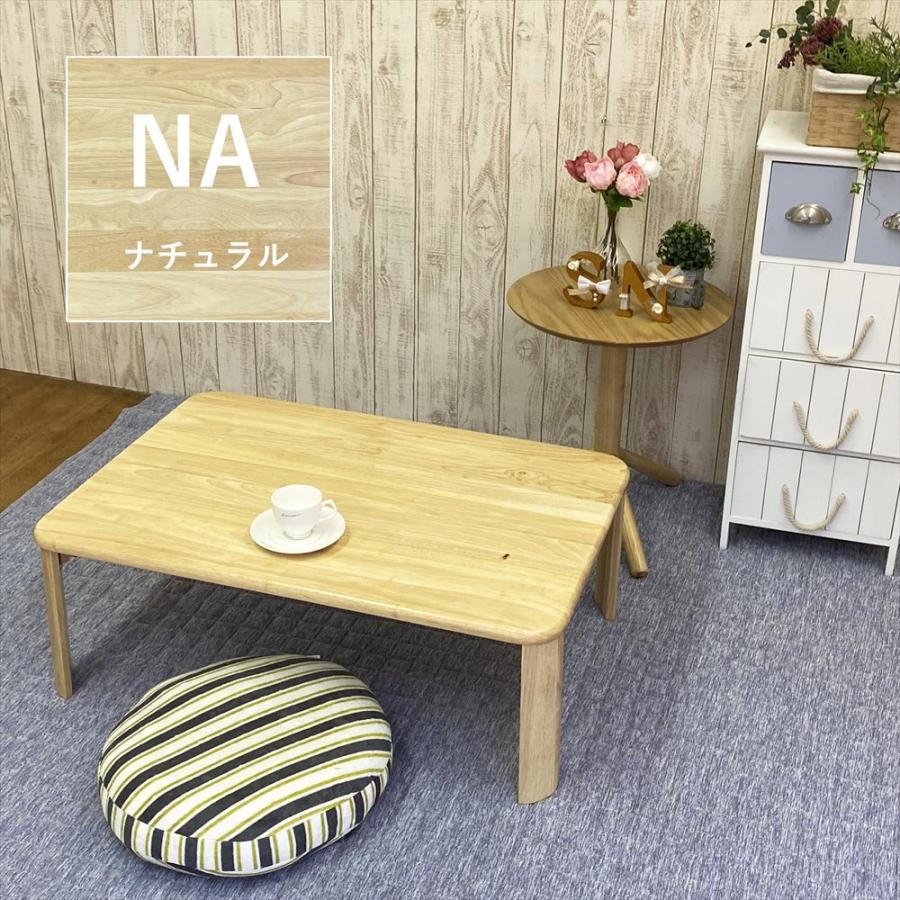 テーブル 折りたたみ ローテーブル 幅 90 奥行 60 高さ 32 木製 天然木