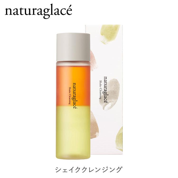 Naturaglace（ナチュラグラッセ） クレンジング オーガニック 公式