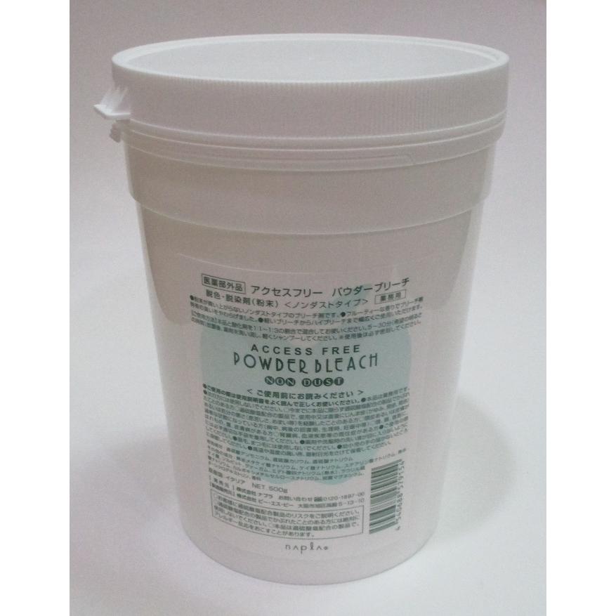 ナプラ アクセスフリー パウダーブリーチ 500g 脱色 脱染剤 粉末