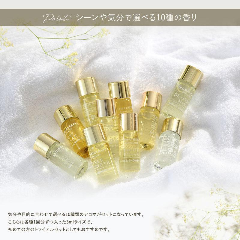 AROMATHERAPY ASSOCIATES（アロマセラピーアソシエイツ） ミニチュア