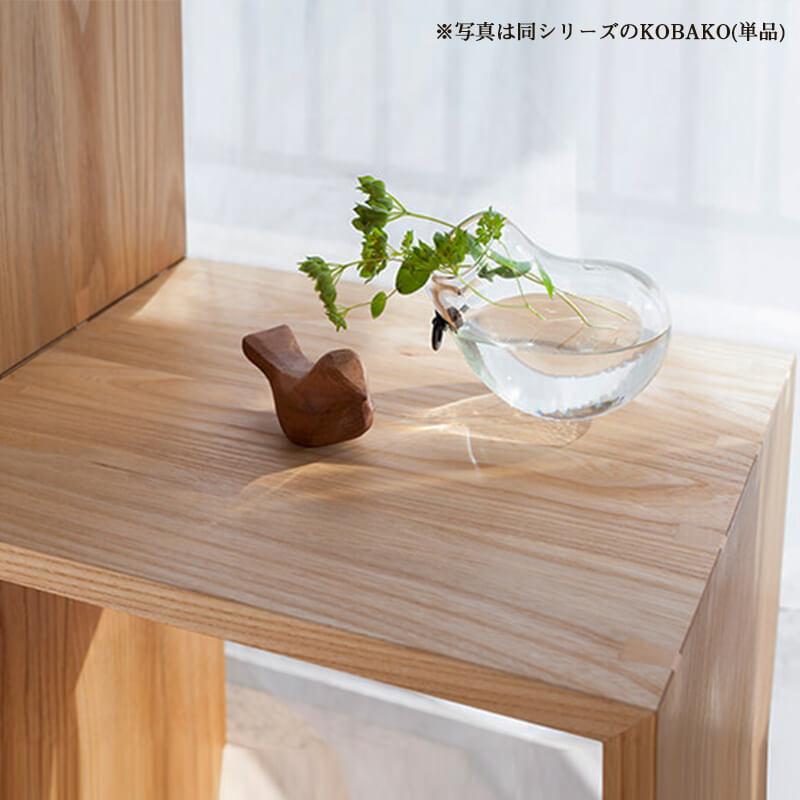 オークヴィレッジ KOBAKO 国産無垢材 木製家具 スタッキングシェルフ