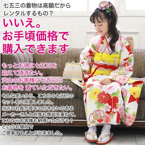 七五三 着物 7歳 フルセット 購入 当店オリジナル選べる10柄 七歳用