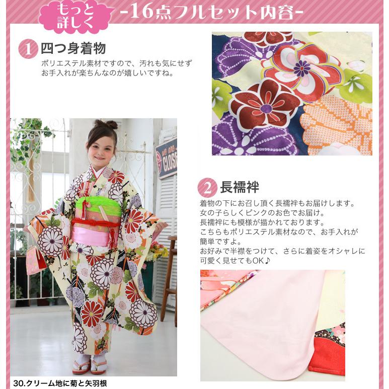 七五三 着物 7歳 フルセット 購入 当店オリジナル選べる10柄 七歳用