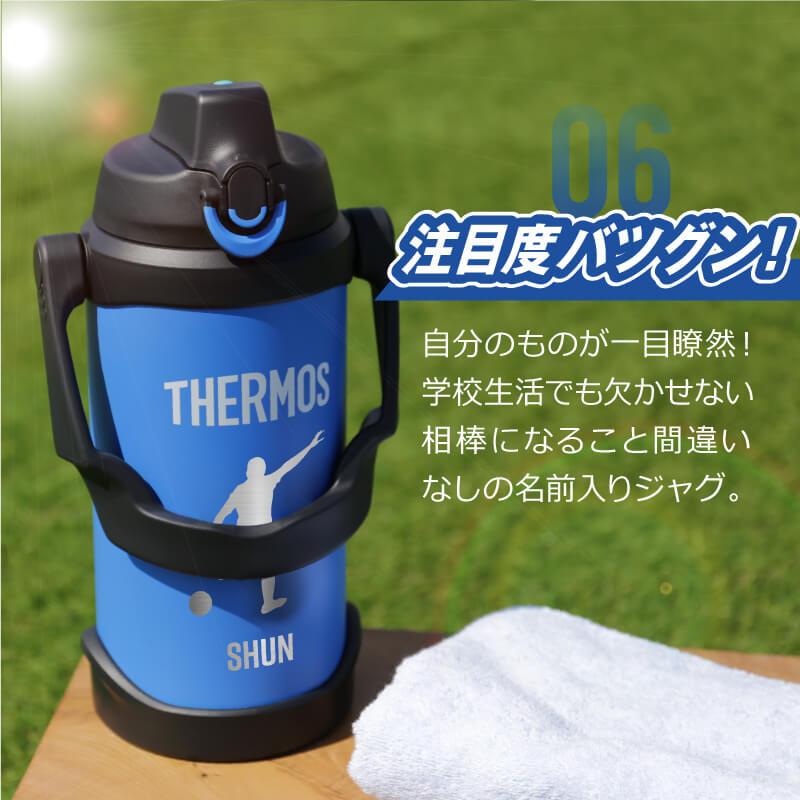 THERMOS（サーモス） 水筒 スポーツジャグ 2リットル 2L 大容量 保冷
