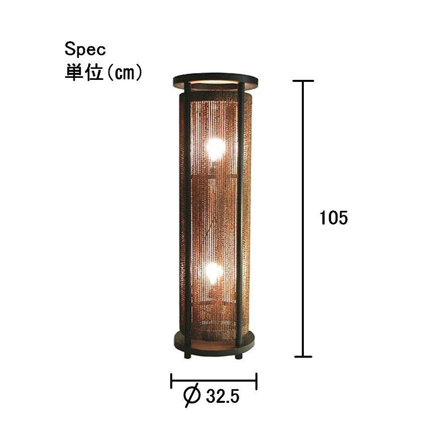 フロア ランプ アジアン家具 高品質 ウォーターヒヤシンス L-15 H105