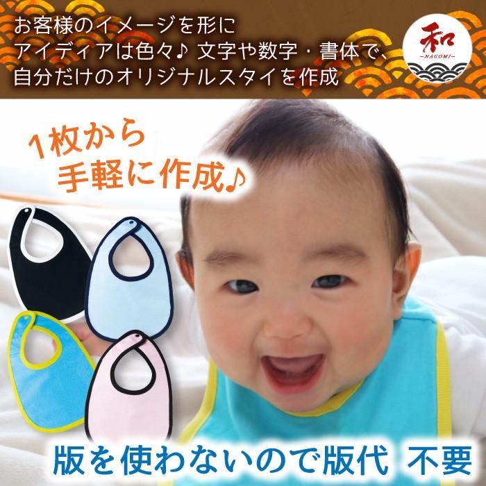 スタイ オリジナル よだれかけ オーダーメイド プレゼント ギフト ペア